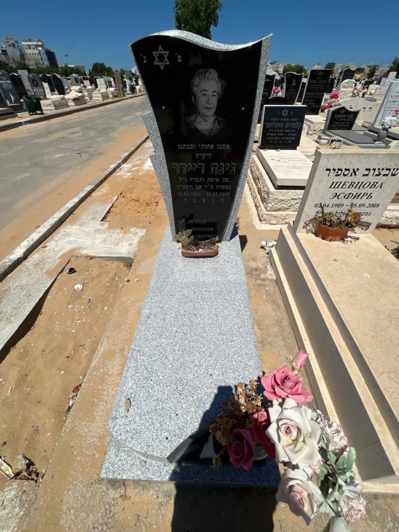קברו של נינה ריידר. תמונה 1
