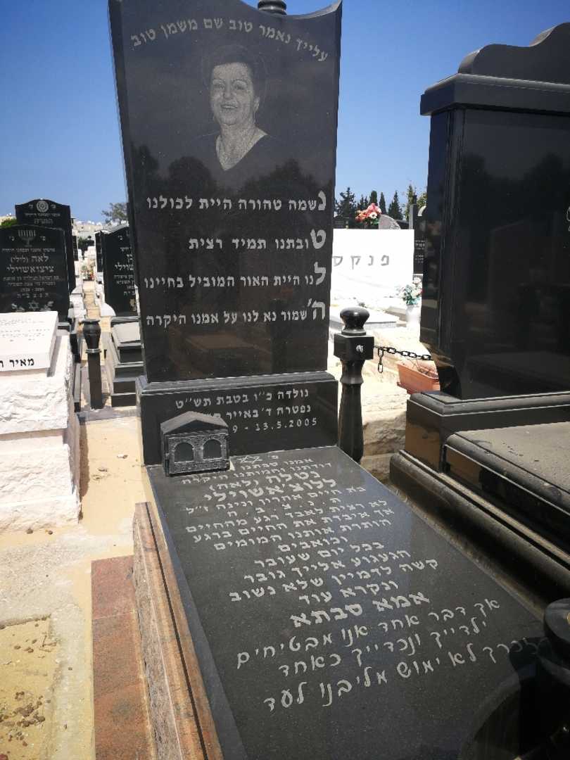 קברו של נטלה "לאה" ללוצ'אשוילי. תמונה 1
