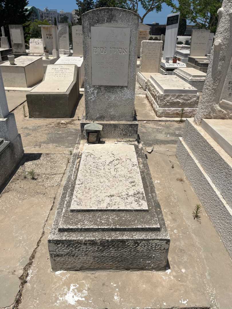 קברו של נסים אסידן. תמונה 1