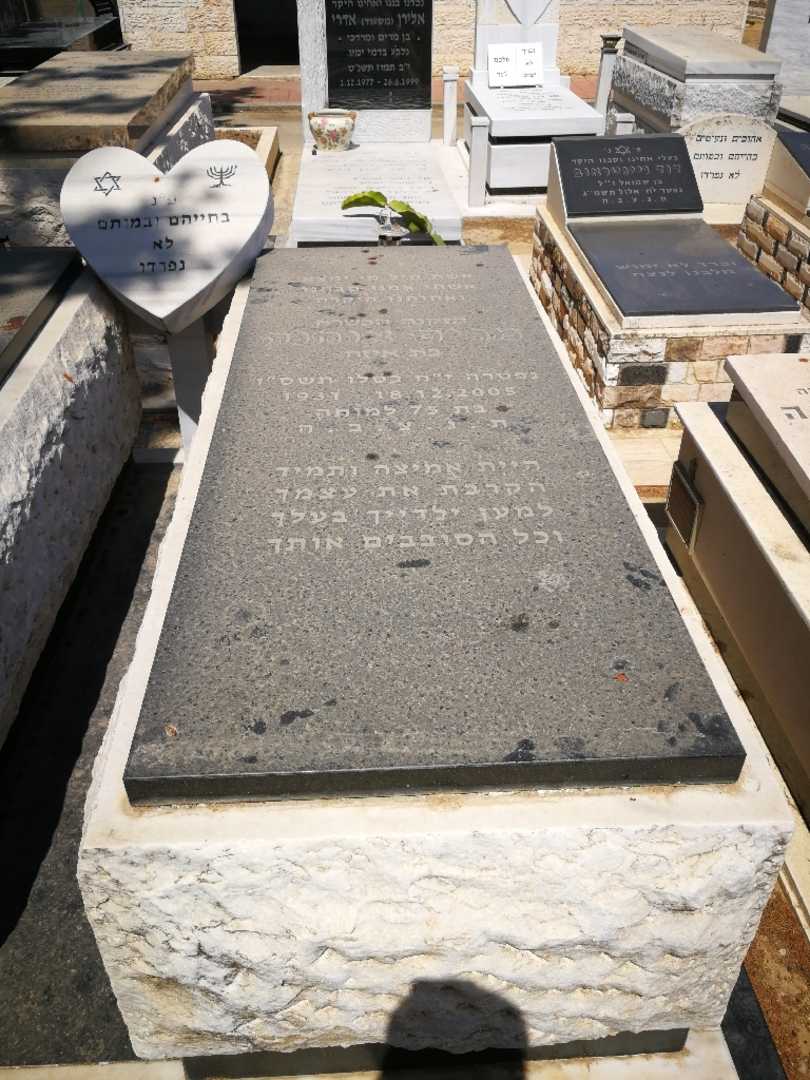 קברו של מרים אוחנה. תמונה 2
