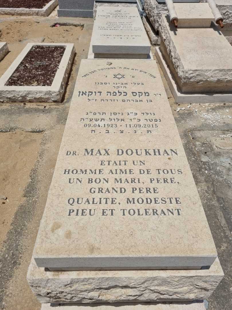 קברו של כלפה מקס דוקאן. תמונה 1