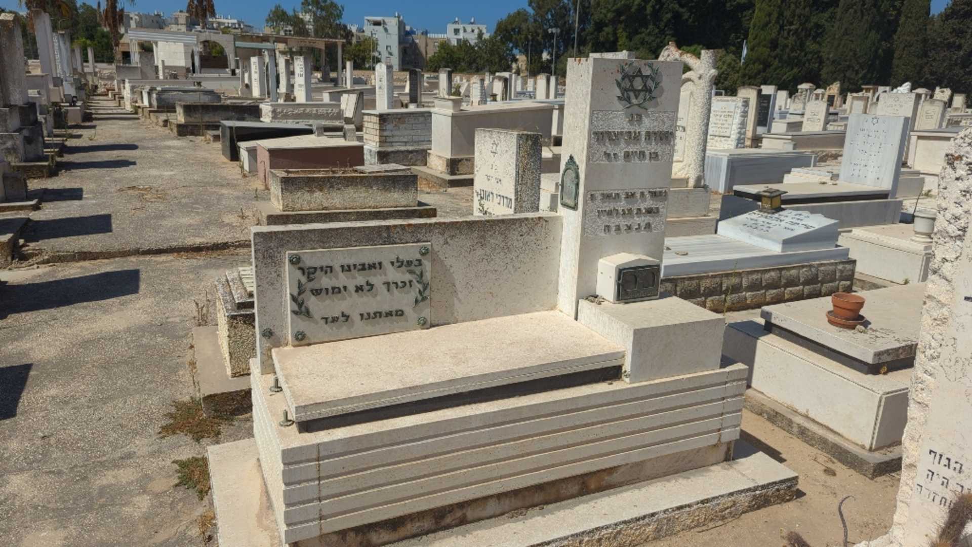 קברו של יהודה אביצרור. תמונה 2