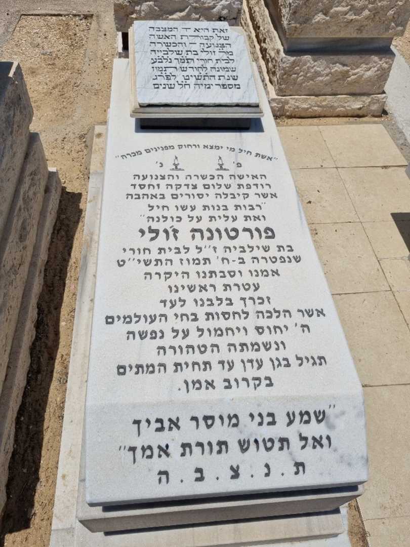 קברו של פורטונה זולי. תמונה 1