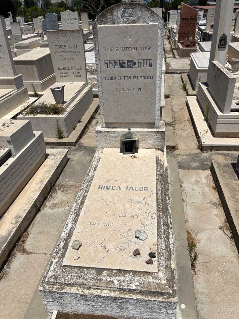קברו של יעקב ריבקה. תמונה 1