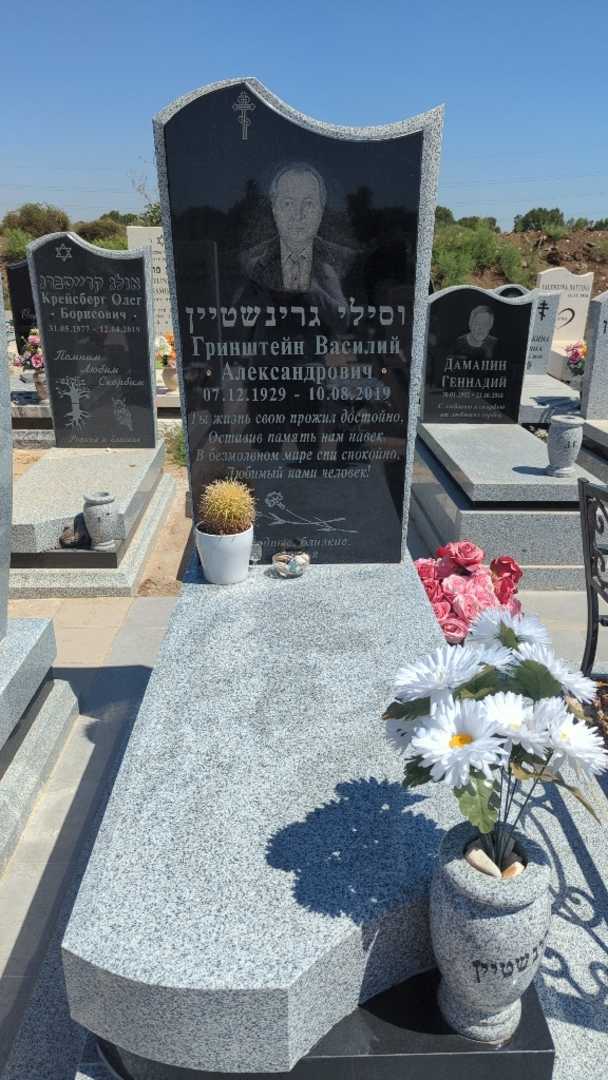קברו של וסילי גרינשטיין. תמונה 3