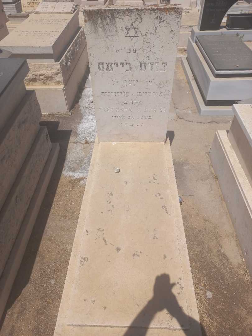 קברו של נורם גיימס. תמונה 1