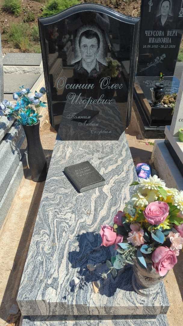 קברו של אולג אוסינין. תמונה 2