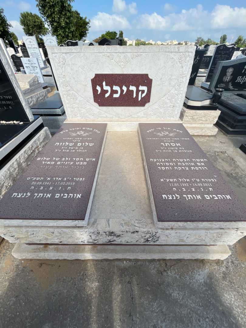 קברו של אסתר כרחלי. תמונה 2