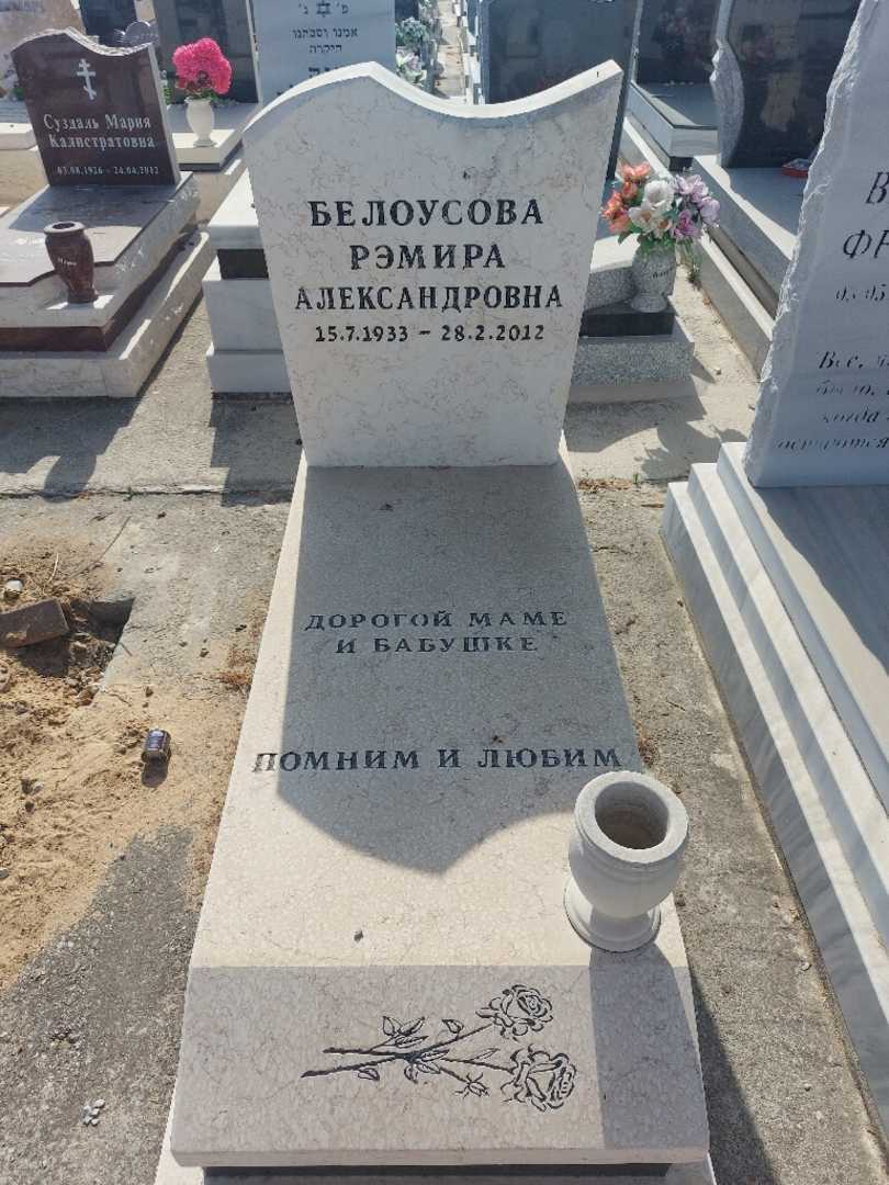 קברו של רמירה בלואוסוב. תמונה 1