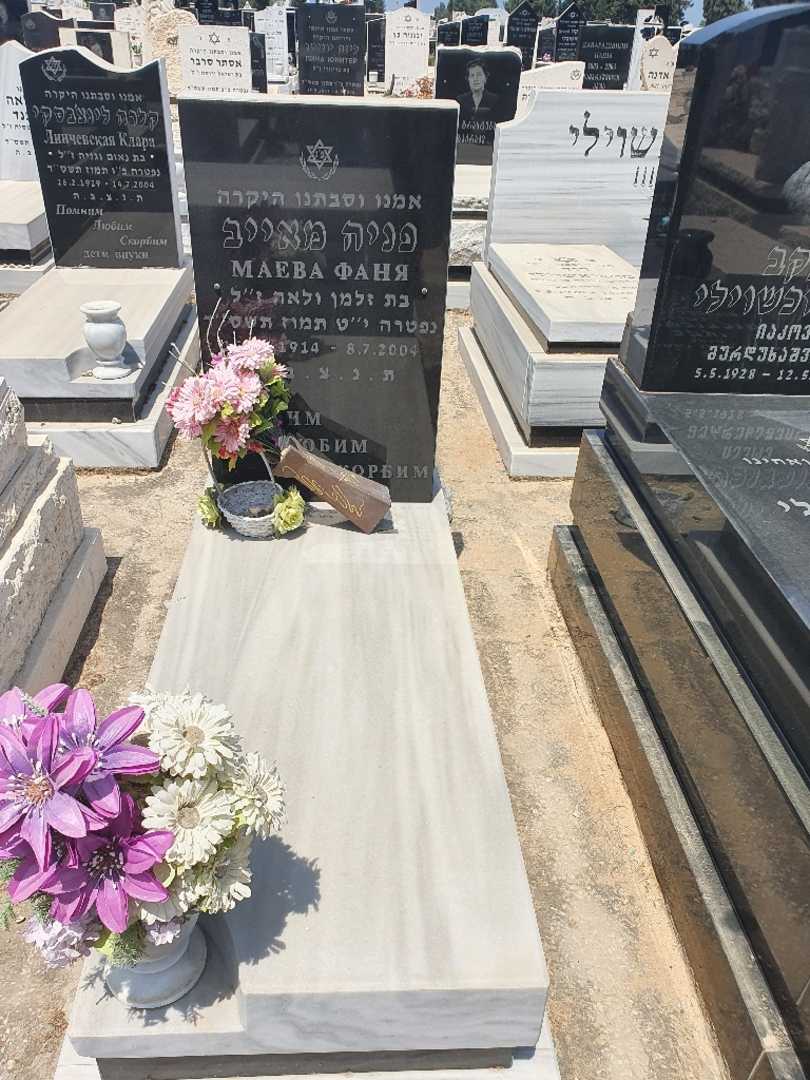 קברו של פניה מאייב. תמונה 1