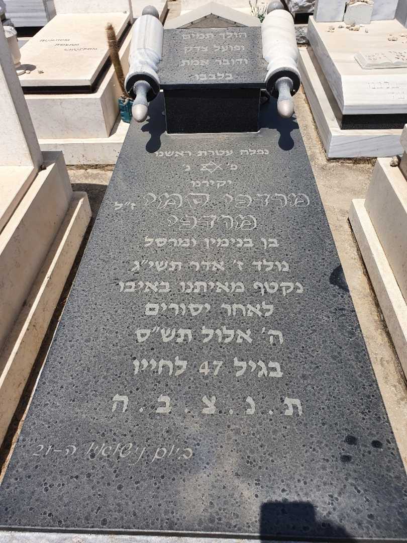 קברו של מרדכי מרדכי. תמונה 1