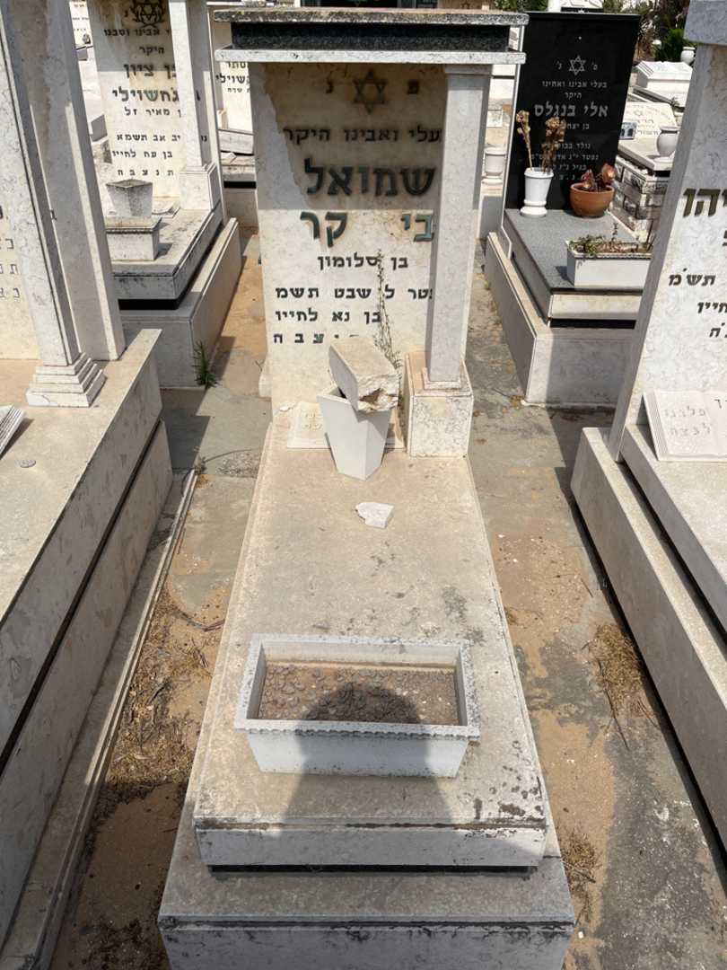 קברו של שמואל בירודקר. תמונה 1