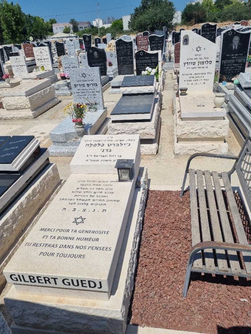קברו של ג׳ילברט כלפלה גדג׳. תמונה 1