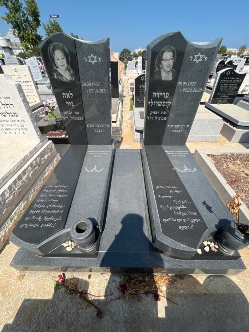 קברו של לאה גור. תמונה 1