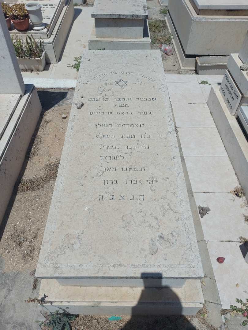 קברו של מסעוד סחדסי. תמונה 1