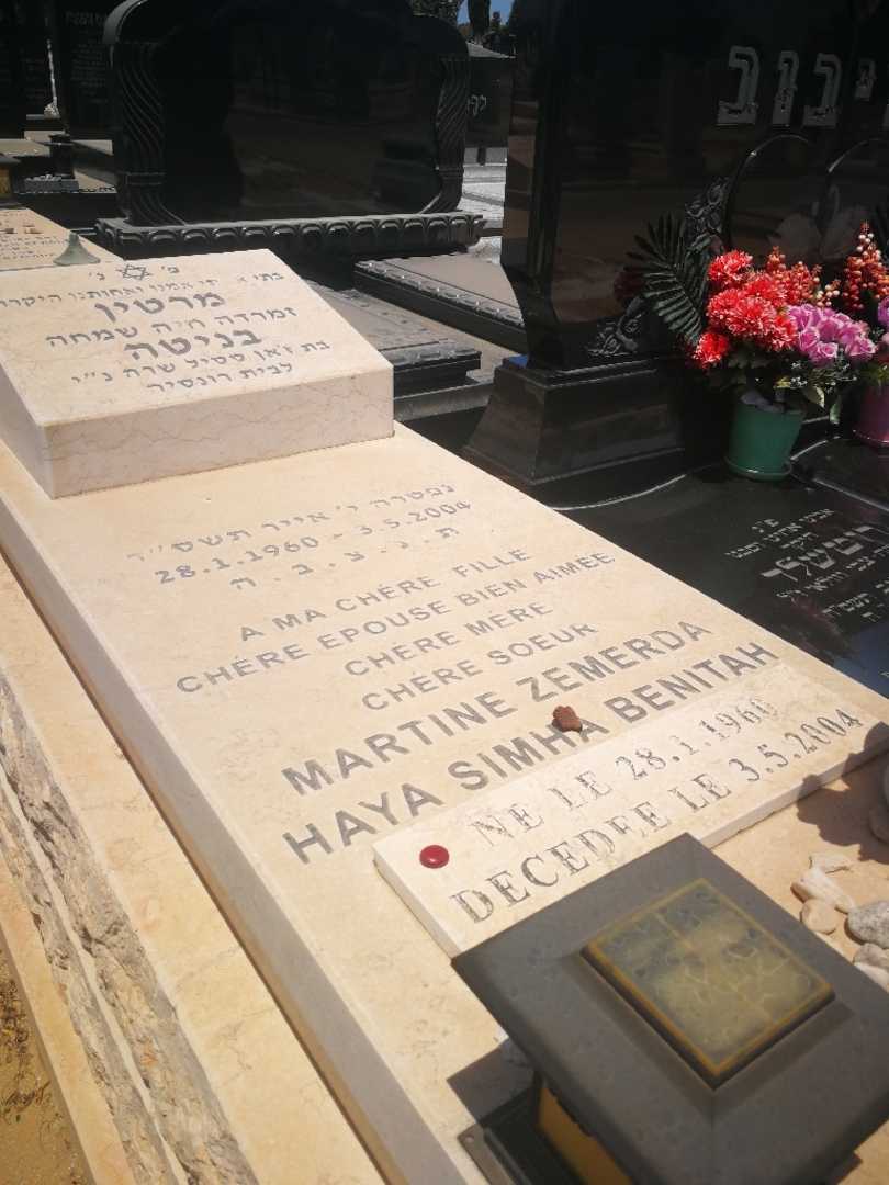 קברו של מרטין בניטה. תמונה 1