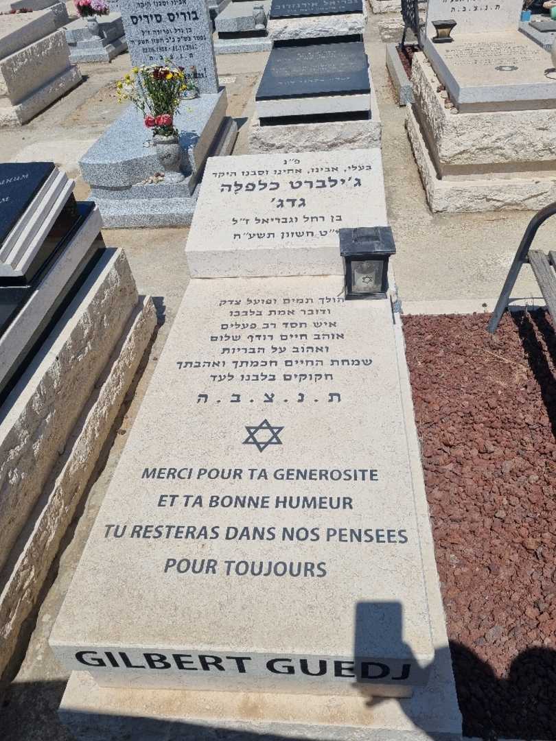 קברו של ג׳ילברט כלפלה גדג׳. תמונה 2