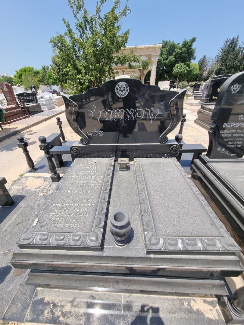 קברו של שלום קוסאשוילי. תמונה 2