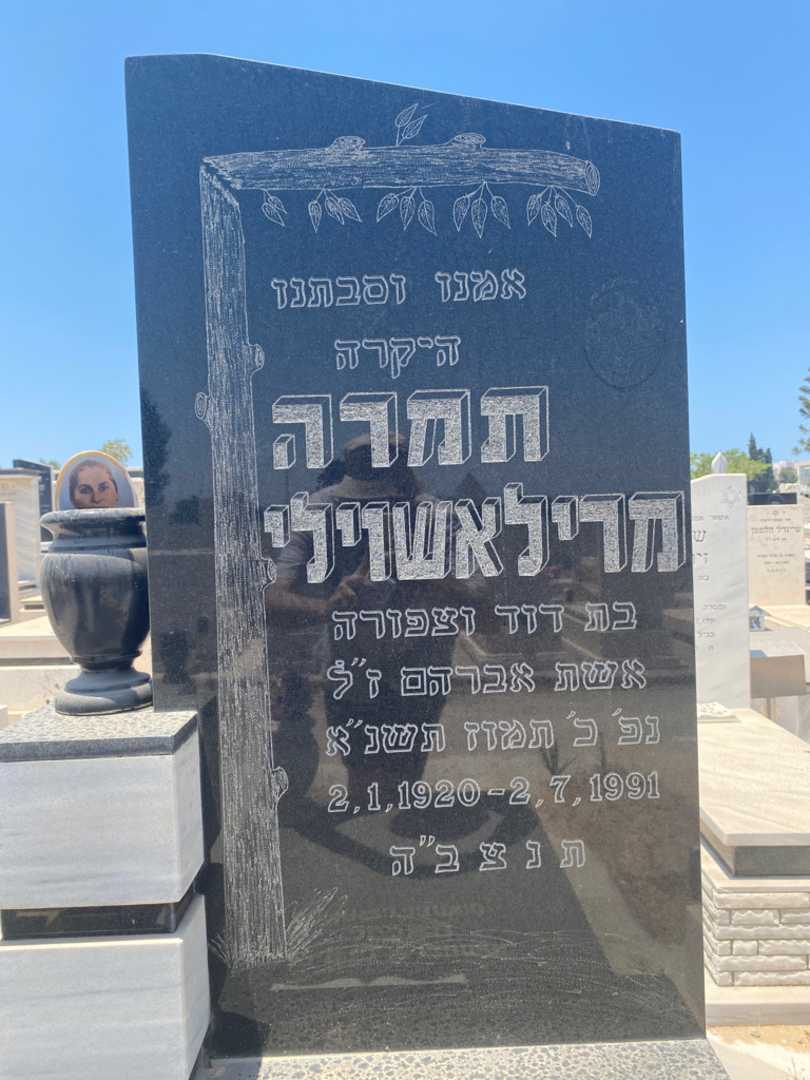קברו של תמרה מיכלאשוילי. תמונה 2