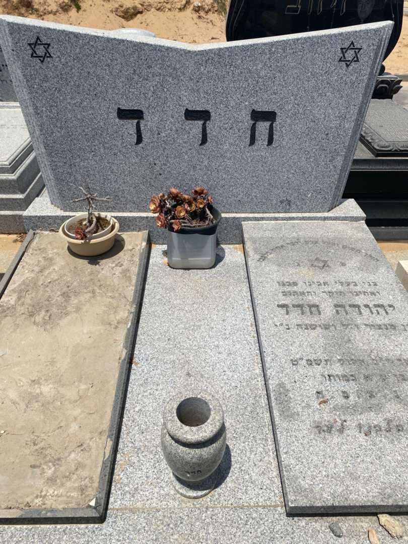 קברו של יהודה חדד. תמונה 1