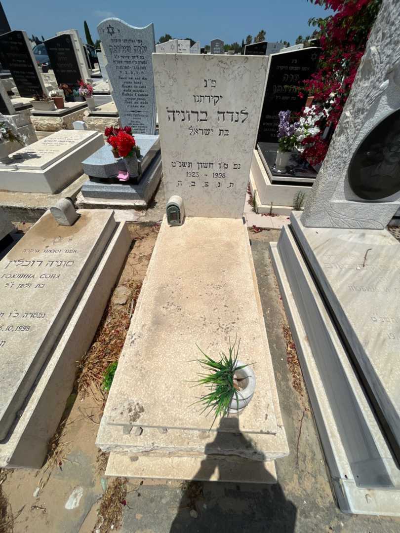 קברו של ברוניה לנדה. תמונה 1