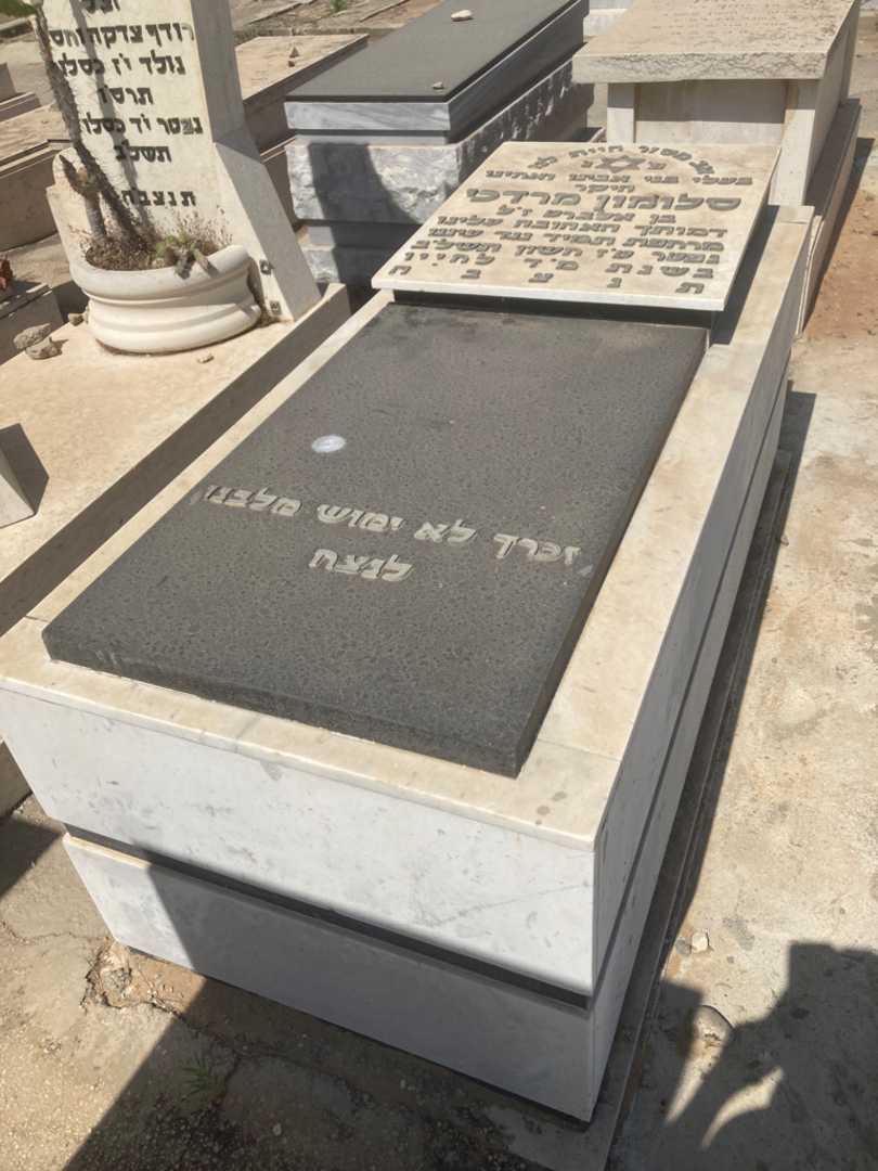 קברו של סלומון מרדכי. תמונה 1