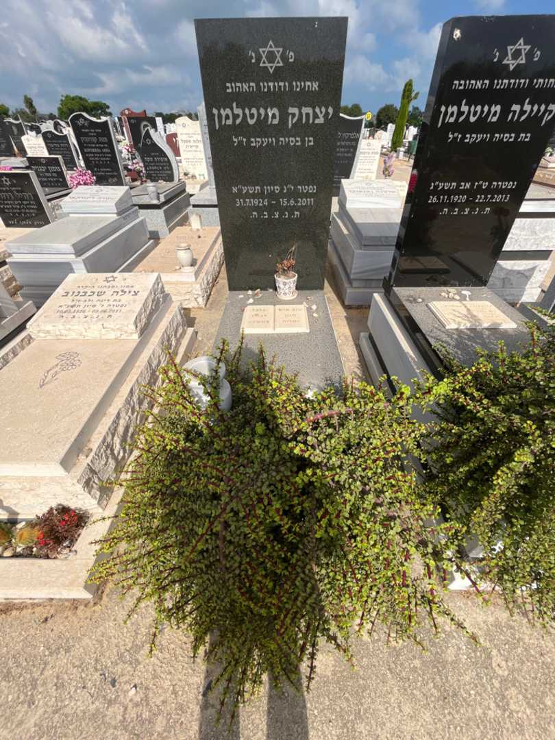 קברו של יצחק מיטלמן. תמונה 1