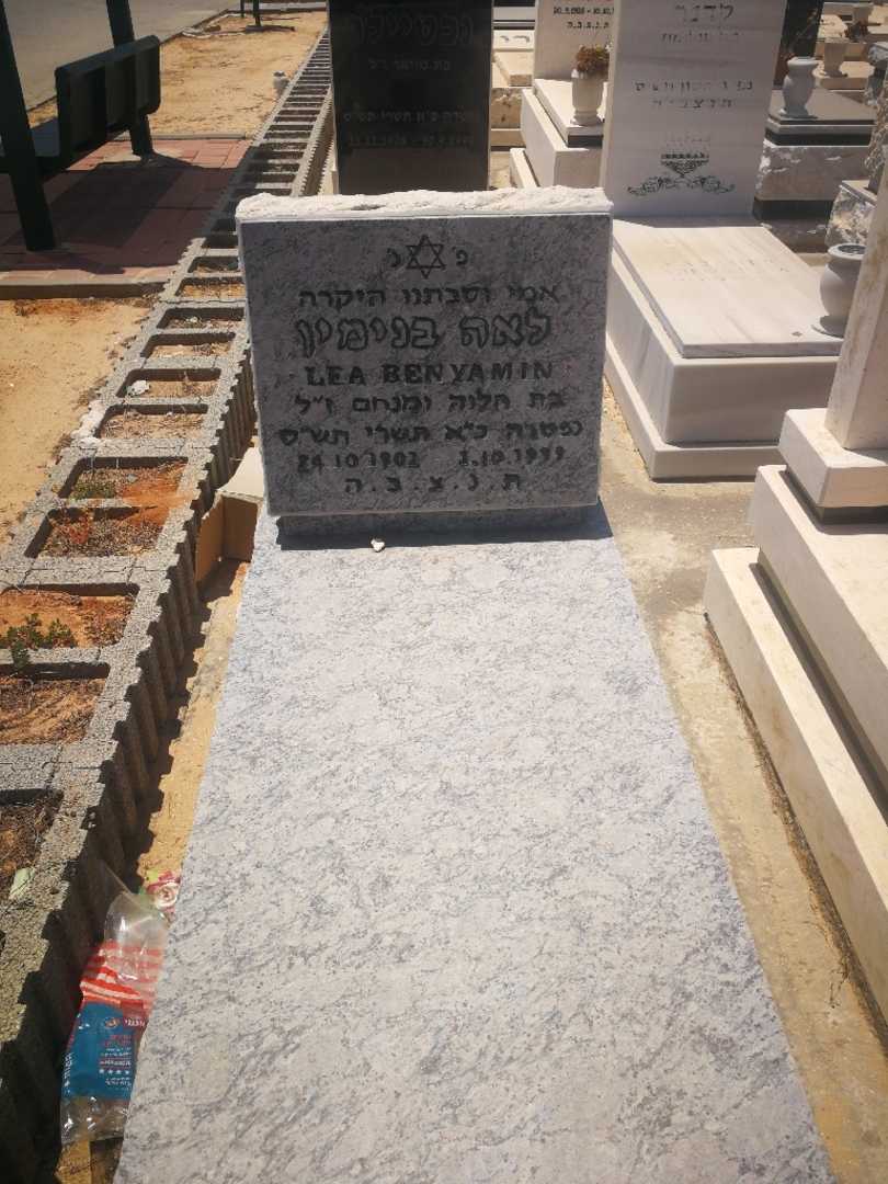 קברו של לאה בנימין. תמונה 1