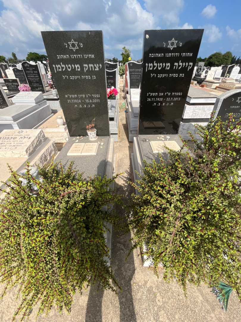 קברו של יצחק מיטלמן. תמונה 2