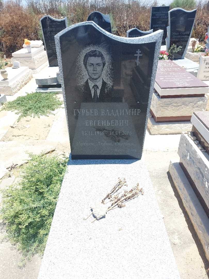 קברו של ולדימיר גורייב. תמונה 1