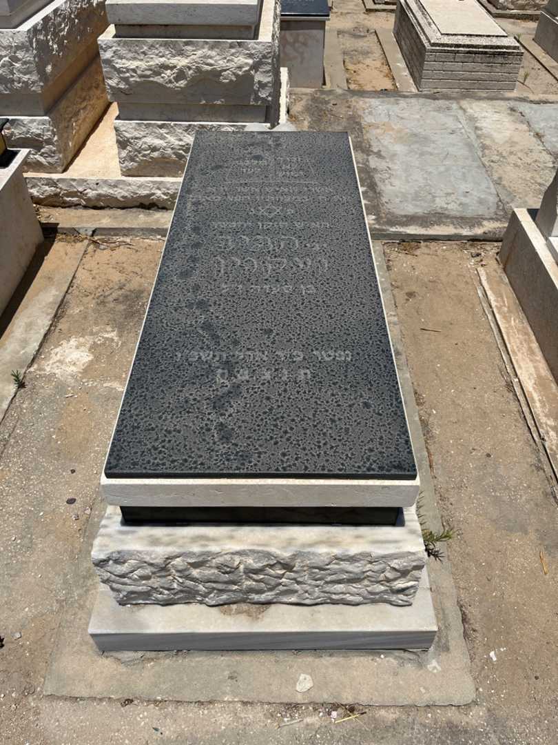 קברו של חביב וקנין. תמונה 1