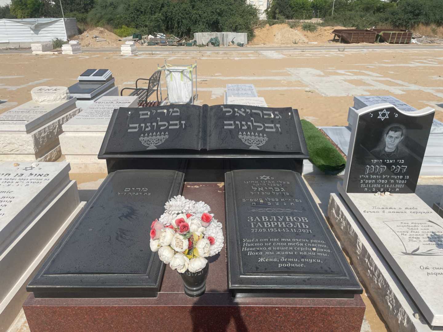 קברו של גבריאל זבלונוב. תמונה 1
