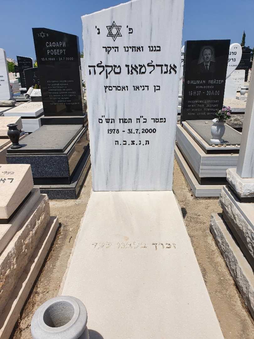 קברו של אנדלאמו טקלה. תמונה 1