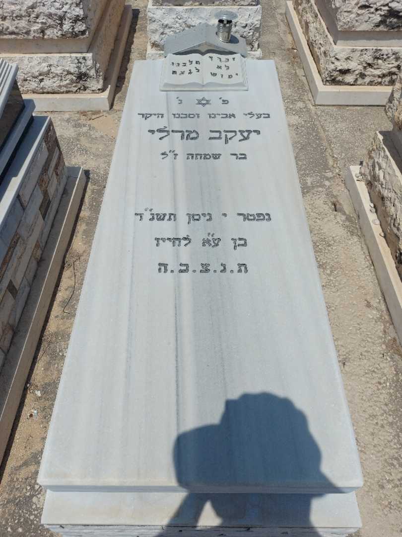 קברו של יעקב מרלי. תמונה 1
