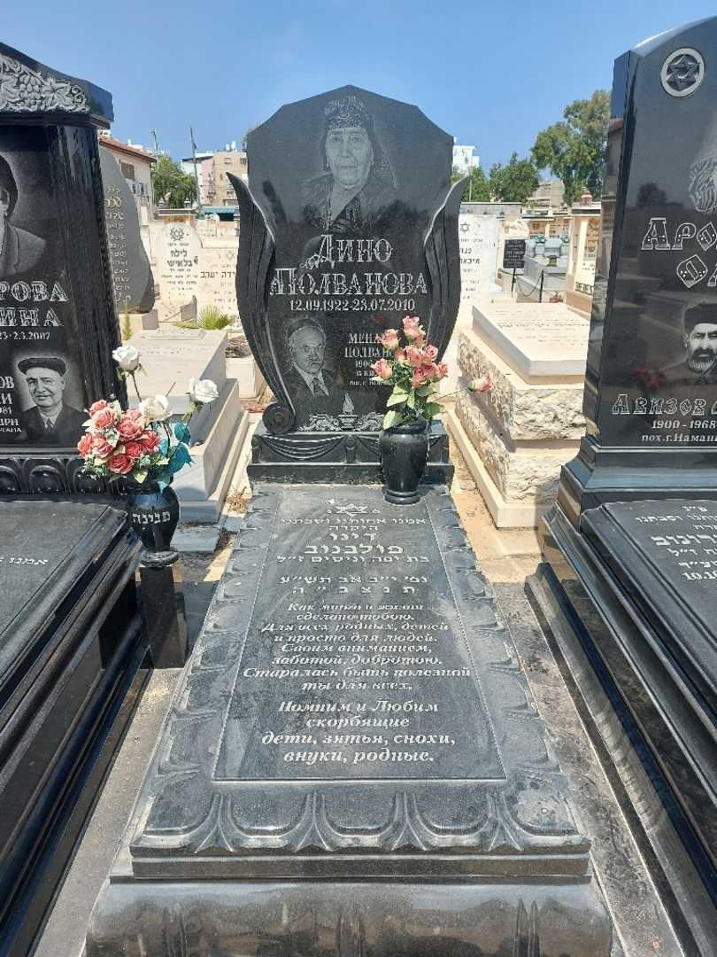 קברו של דינה פולבנובה. תמונה 1