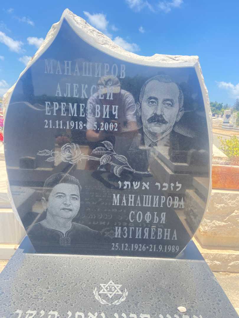 קברו של אלכסיי מנשירוב. תמונה 2
