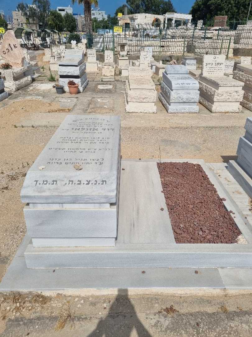 קברו של דוד אזולאי. תמונה 1