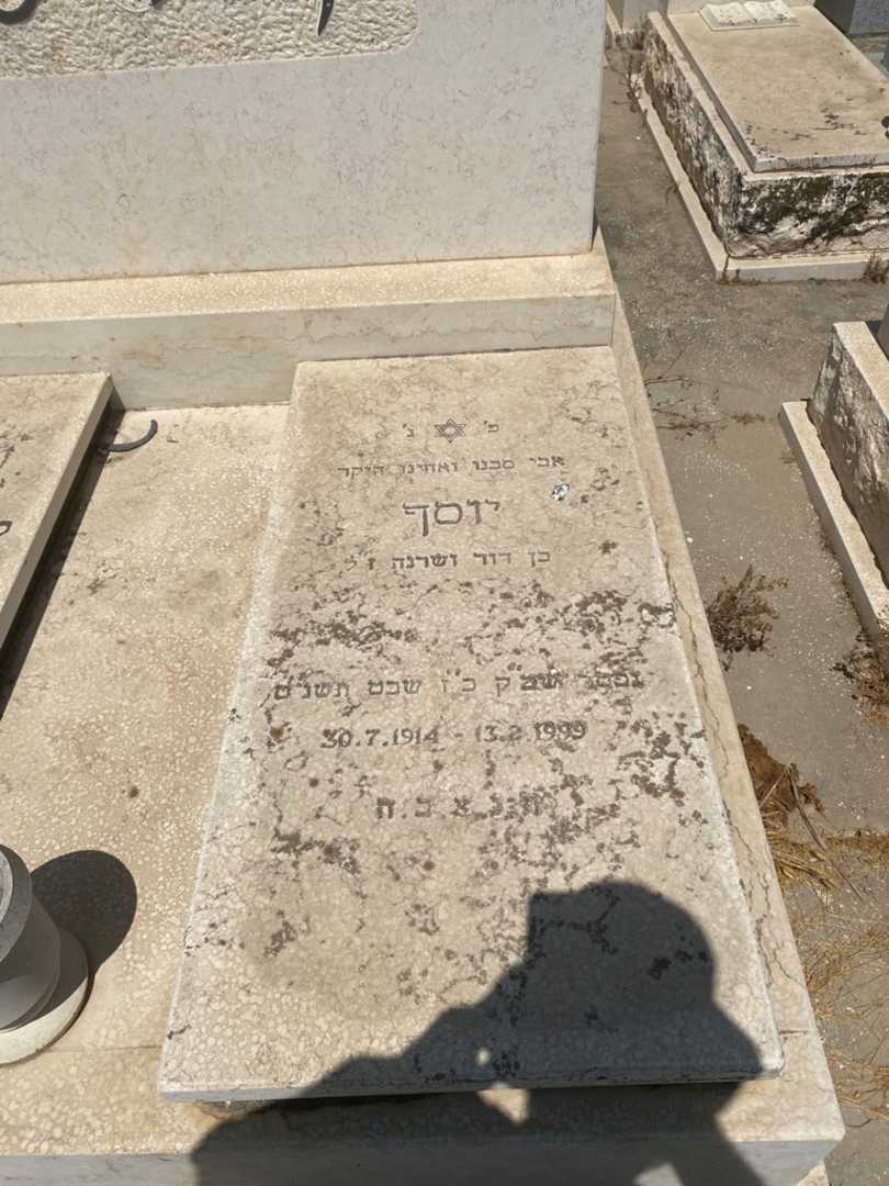 קברו של יוסף צבי קופפר. תמונה 2