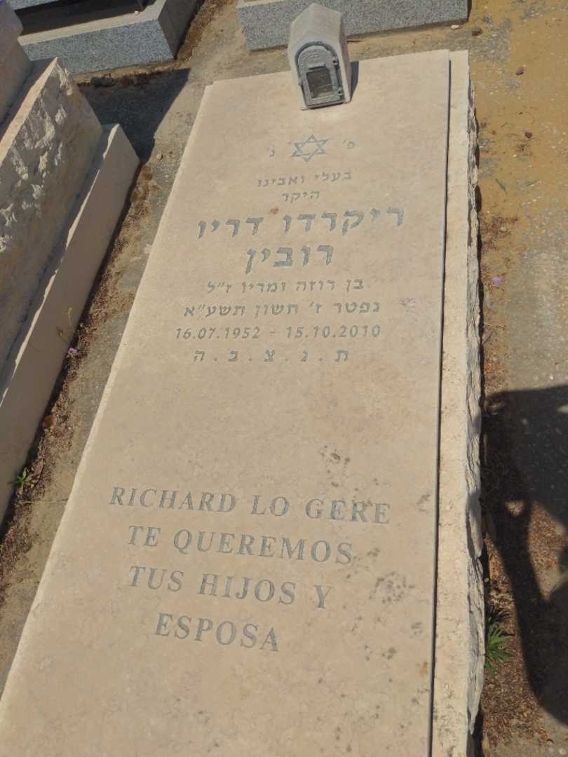 קברו של ריקרדו רובין. תמונה 1