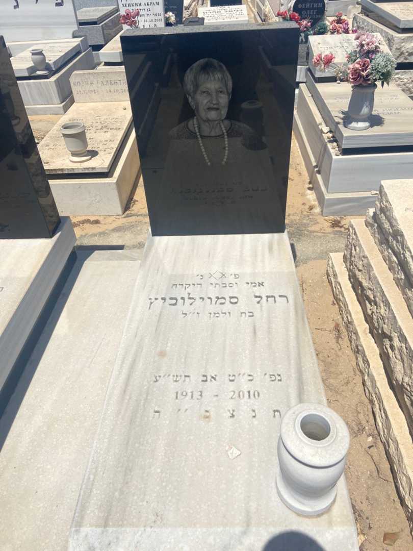 קברו של רחל סמוילביץ. תמונה 2