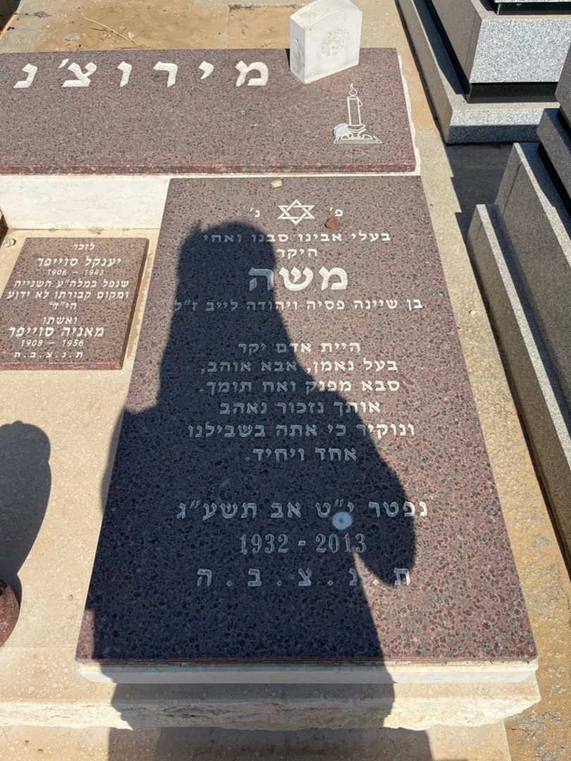 קברו של מיכאל מירוצ'ניק. תמונה 1