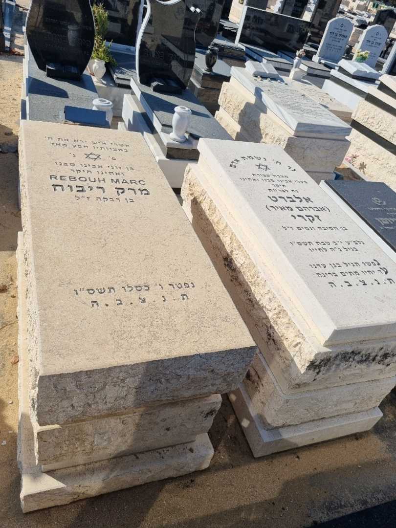 קברו של מרק ריבוח. תמונה 1