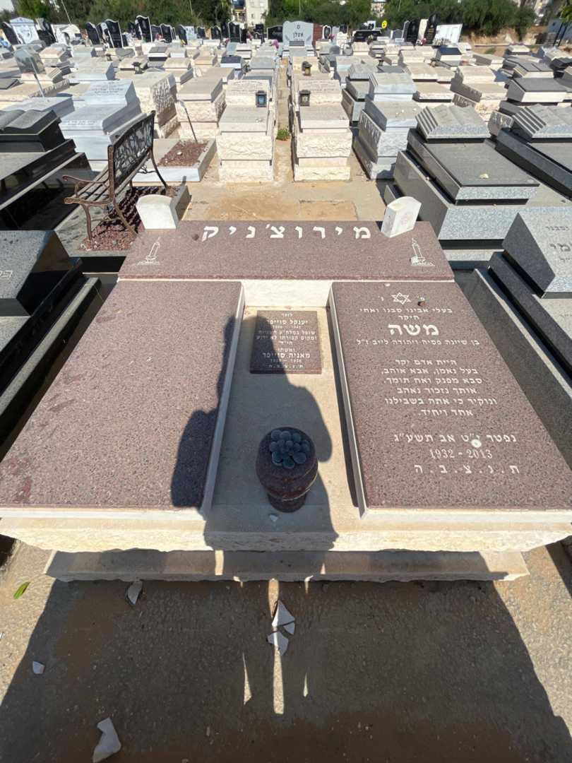 קברו של מיכאל מירוצ'ניק. תמונה 2