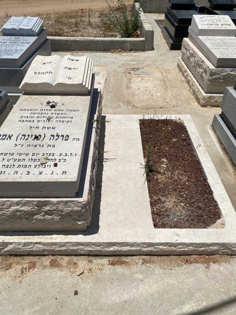 קברו של פנינה "פנינה" אמר. תמונה 1