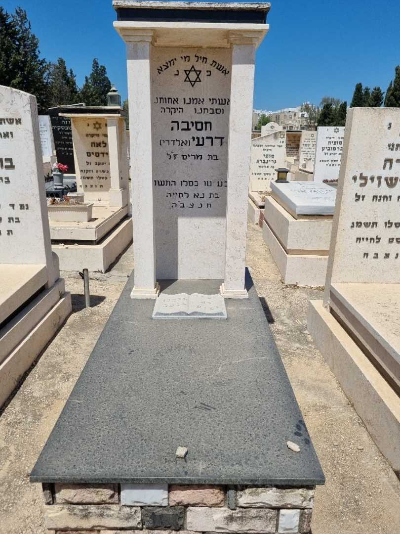 קברו של חסיבה "אלדרי" דרעי. תמונה 1