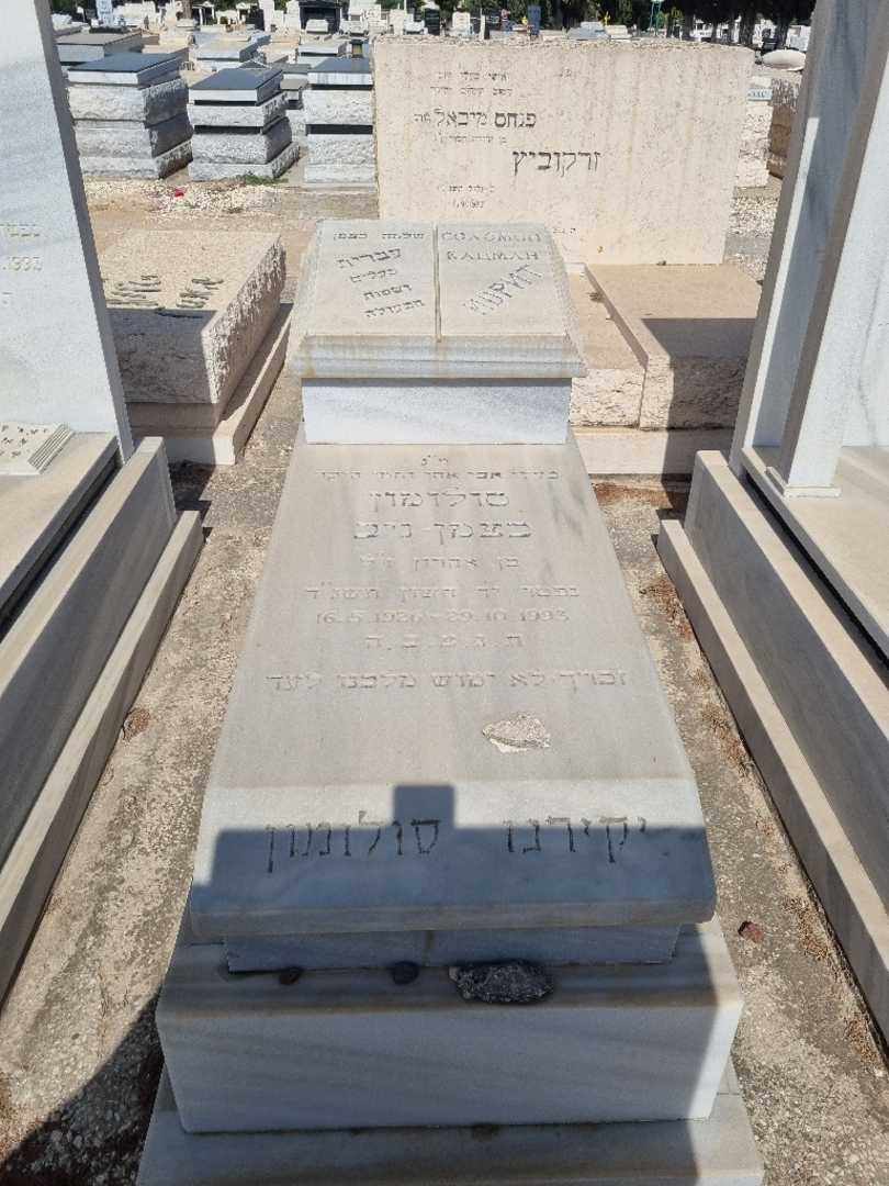 קברו של סולומון כצמן-ניב. תמונה 1
