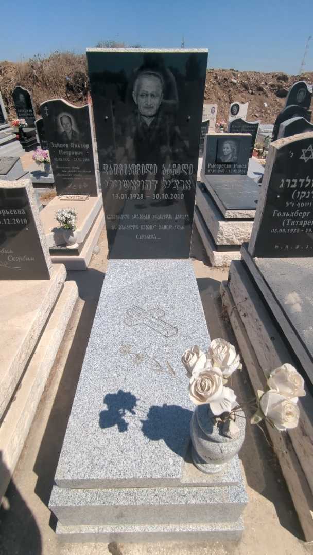 קברו של ארצ'ל דטוויאשוילי