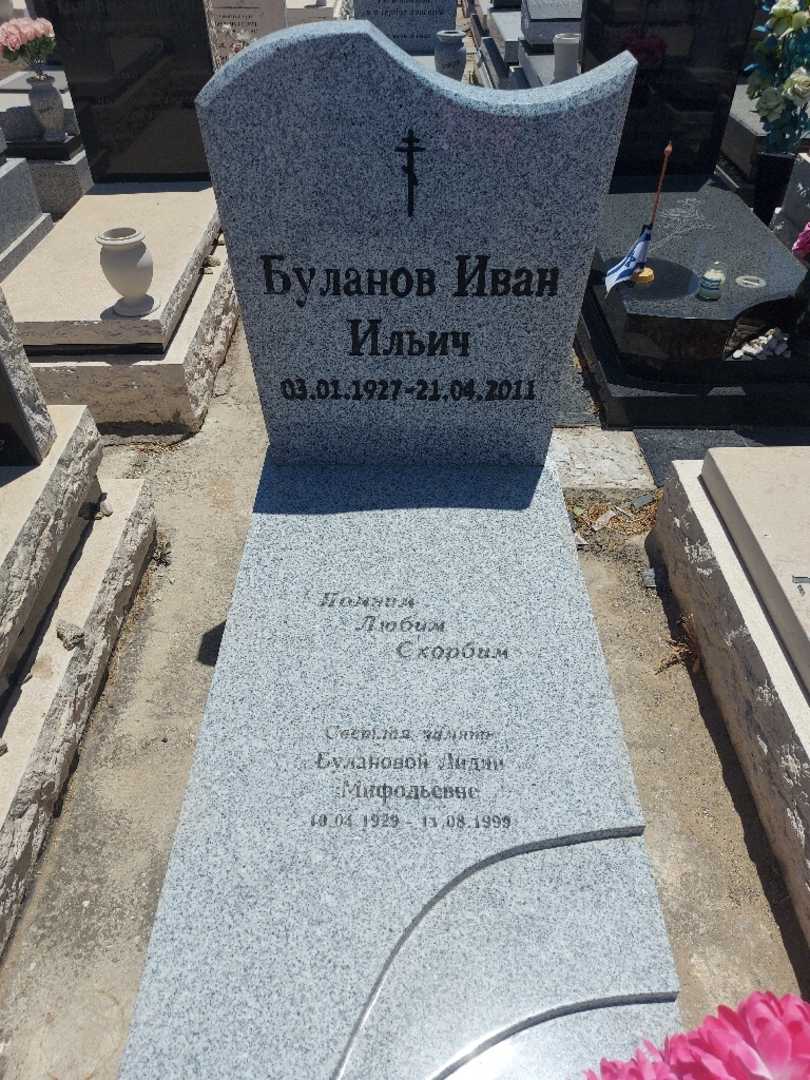 קברו של לידיה בולנוב. תמונה 1