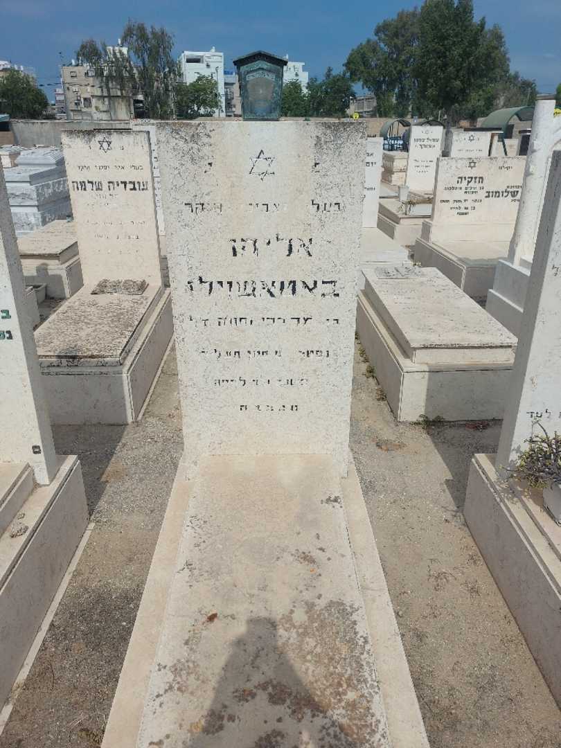 קברו של אליהו באטאשוילי. תמונה 1