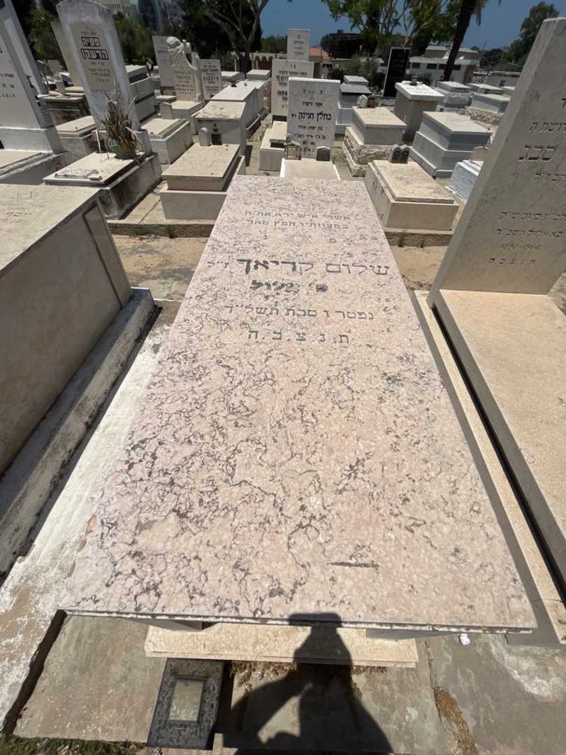 קברו של שלום קריאף. תמונה 1